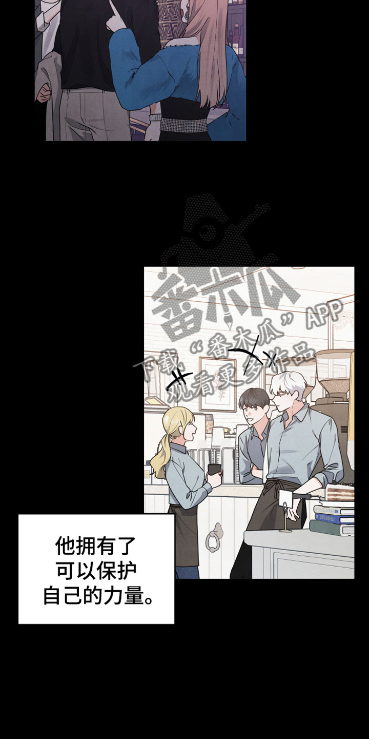 危险接近漫画李桂景漫画,第8话2图