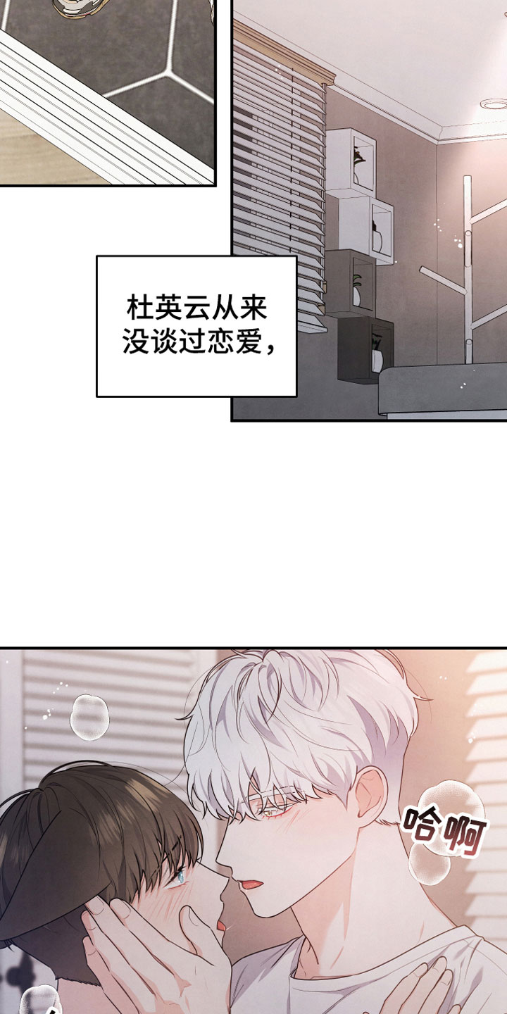 危险的姐姐漫画,第10话2图