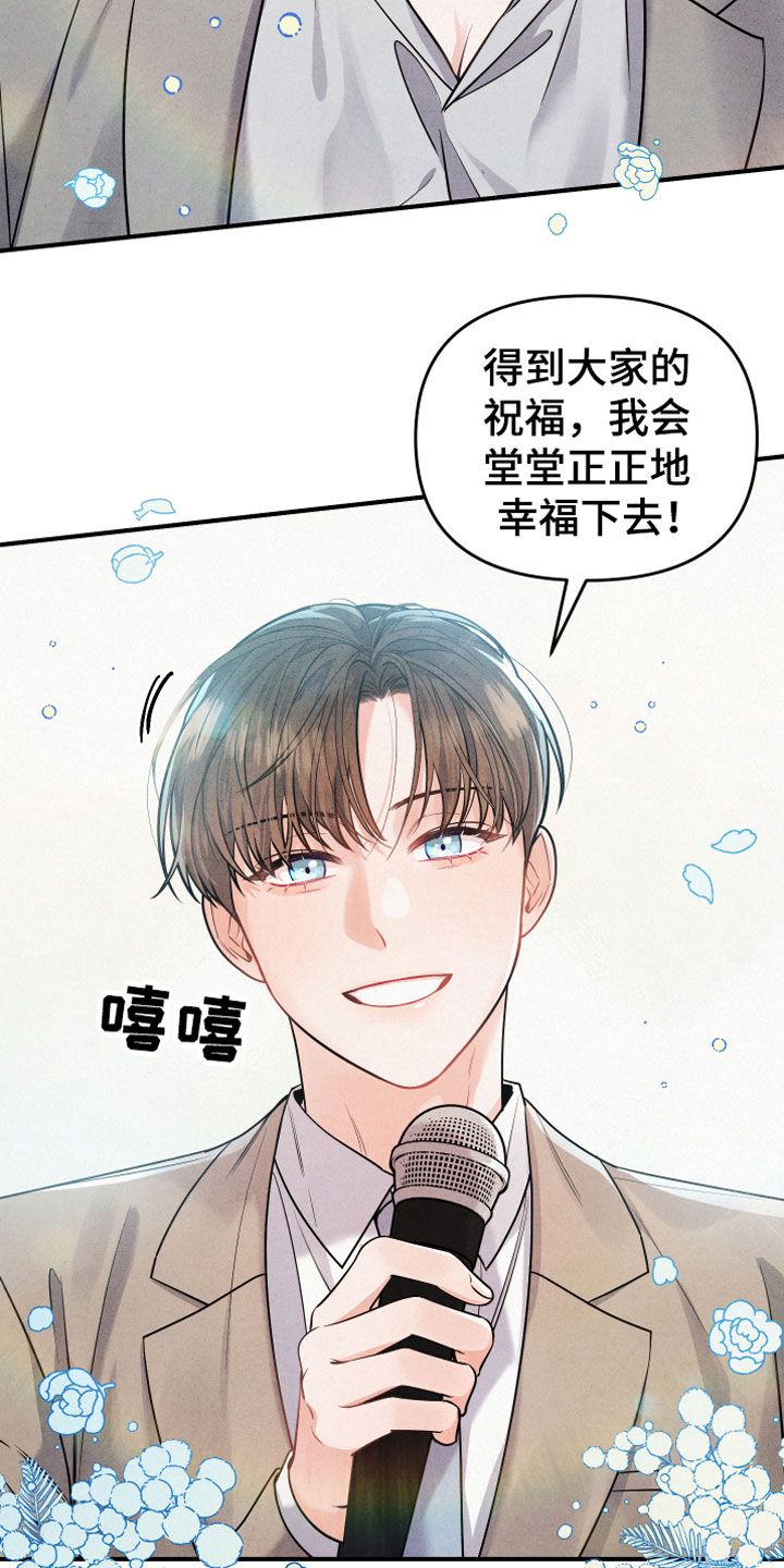 危险的妻子漫画,第3话2图