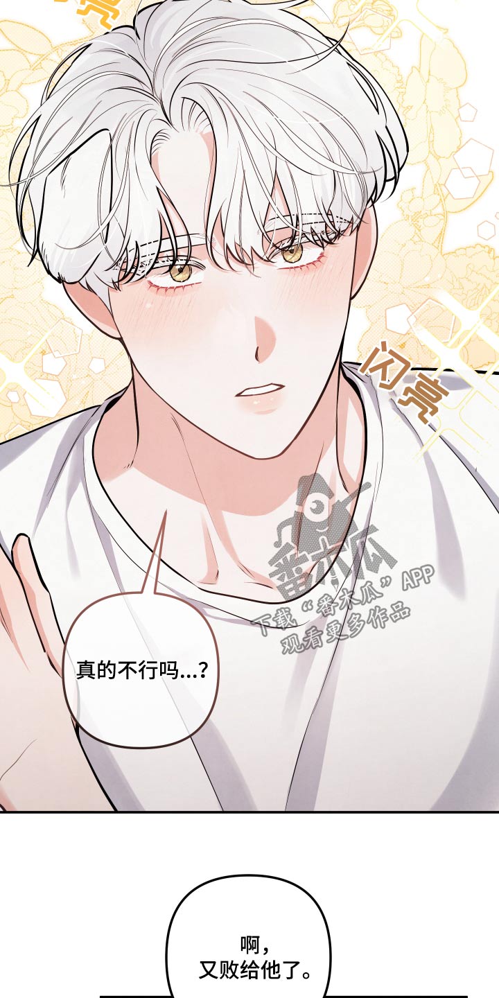危险接近漫画,第138话1图