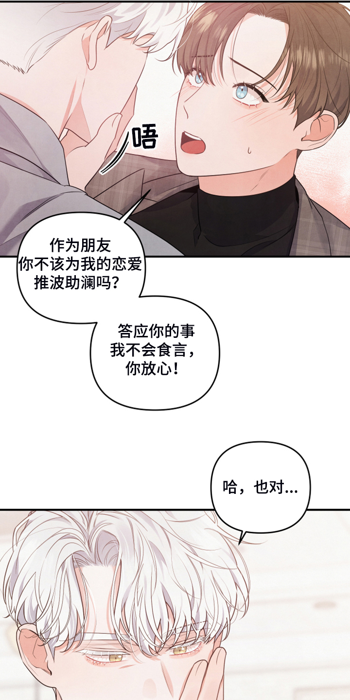 危险接近韩漫漫画,第17话2图