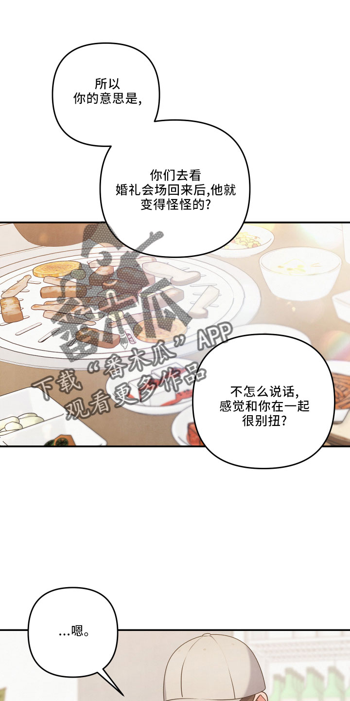 危险接近画涯在线阅读漫画,第46话1图