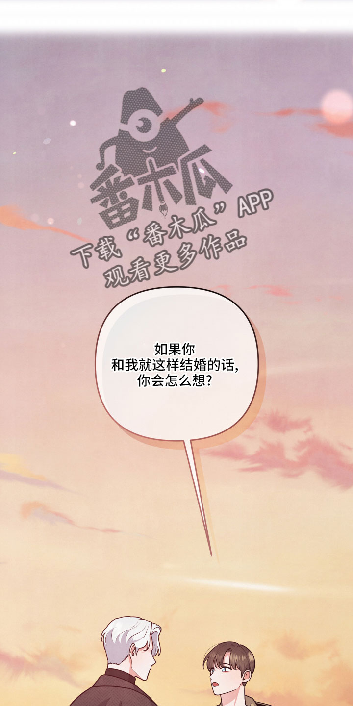 危险驾驶罪量刑标准漫画,第49话1图