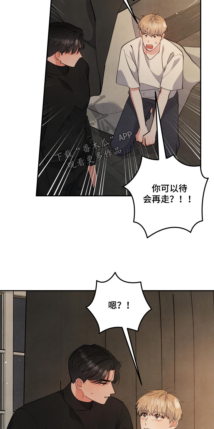 危险接近漫画完整版漫画,第96话1图