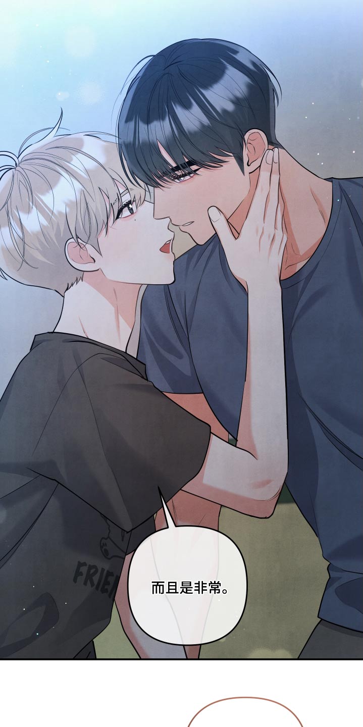 危险接近漫画,第143话2图