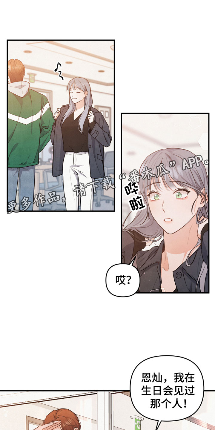 危险接近漫画免费看漫画,第13话1图