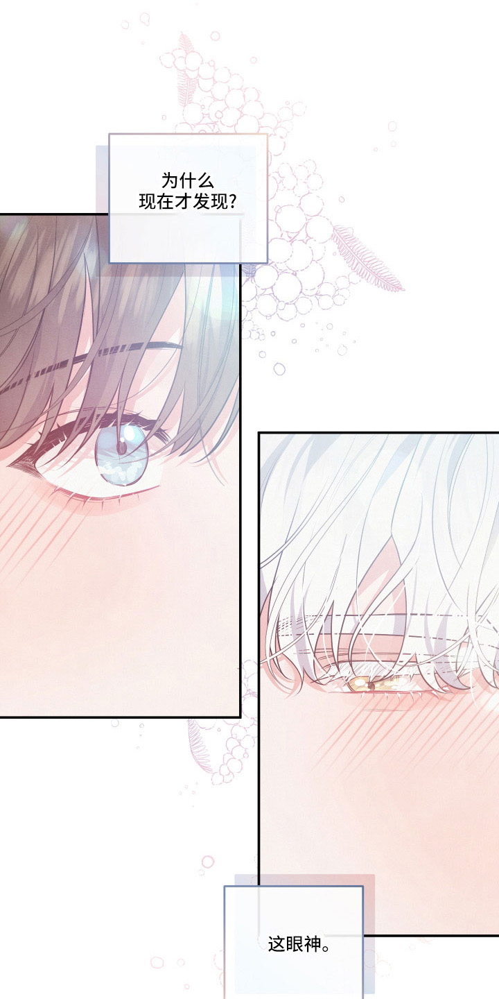 危险的姐姐漫画,第53话2图