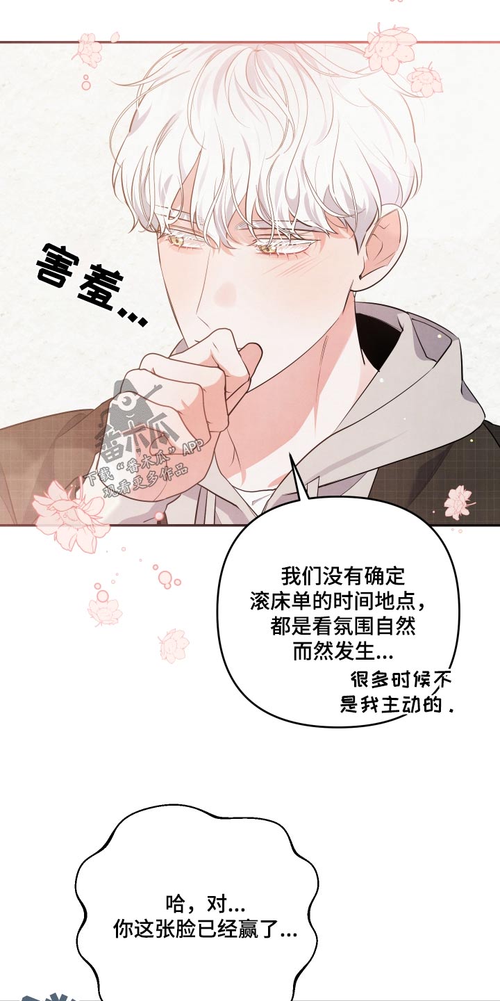 危险接受理论漫画,第81话1图