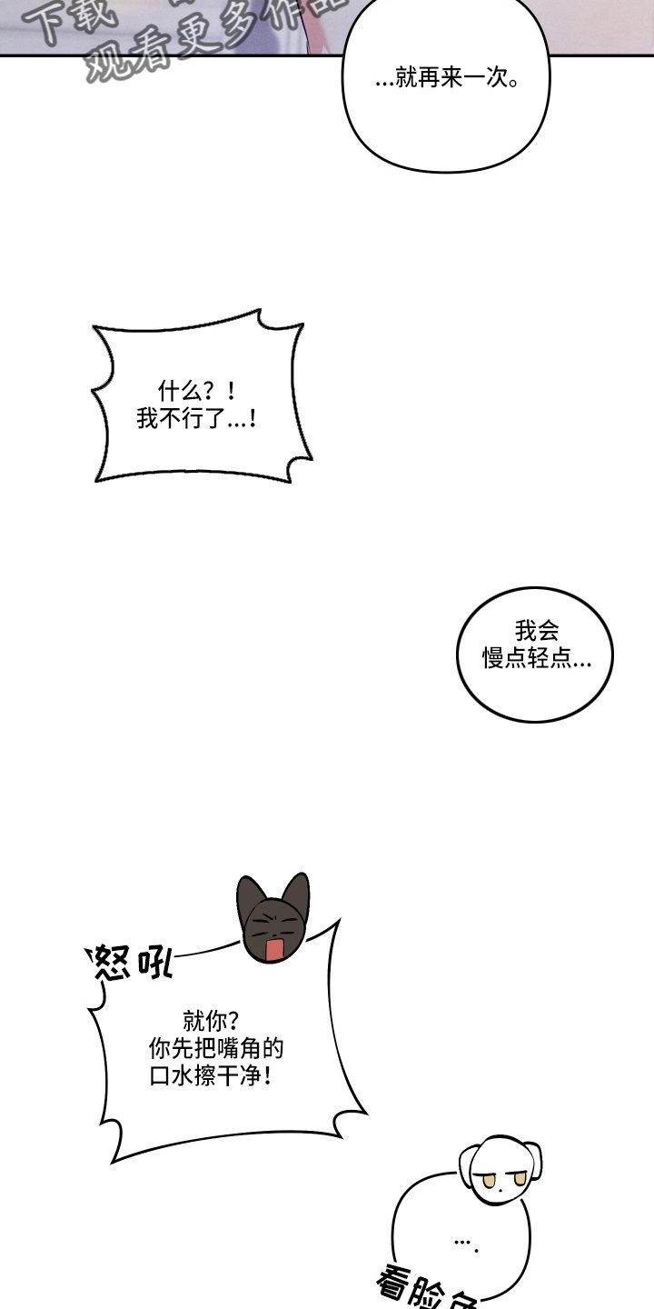 危险接近漫画,第30话1图