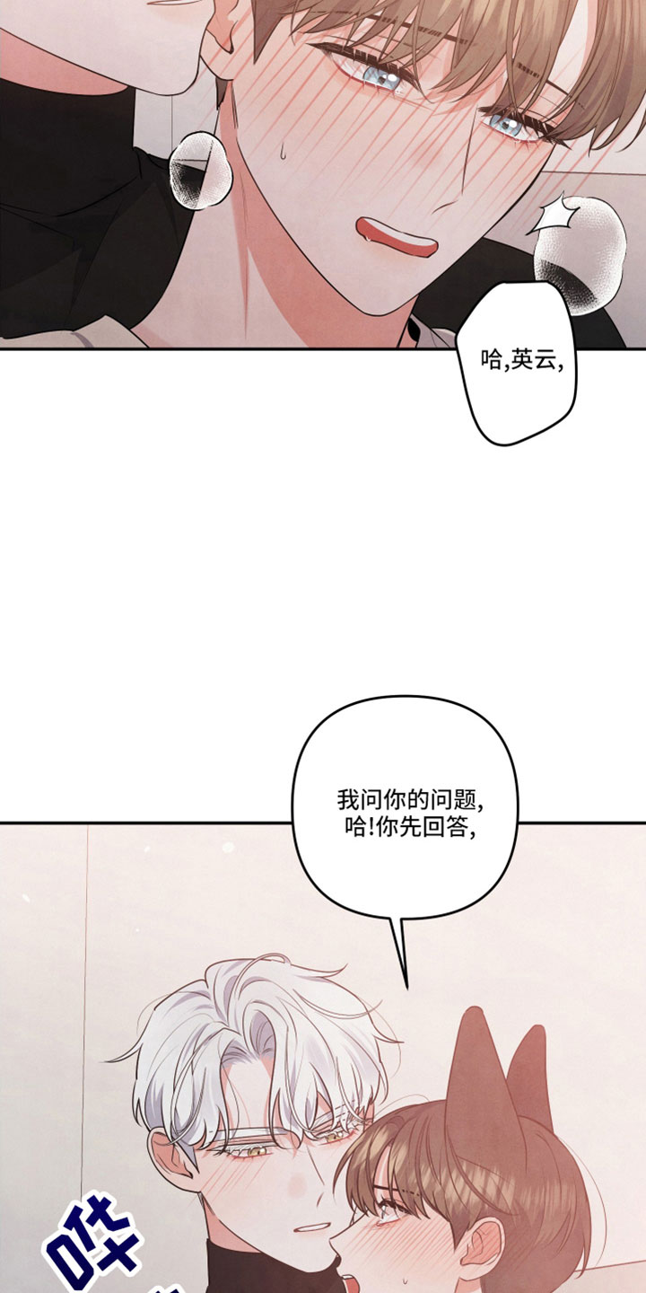 危险驾驶罪量刑标准漫画,第51话2图