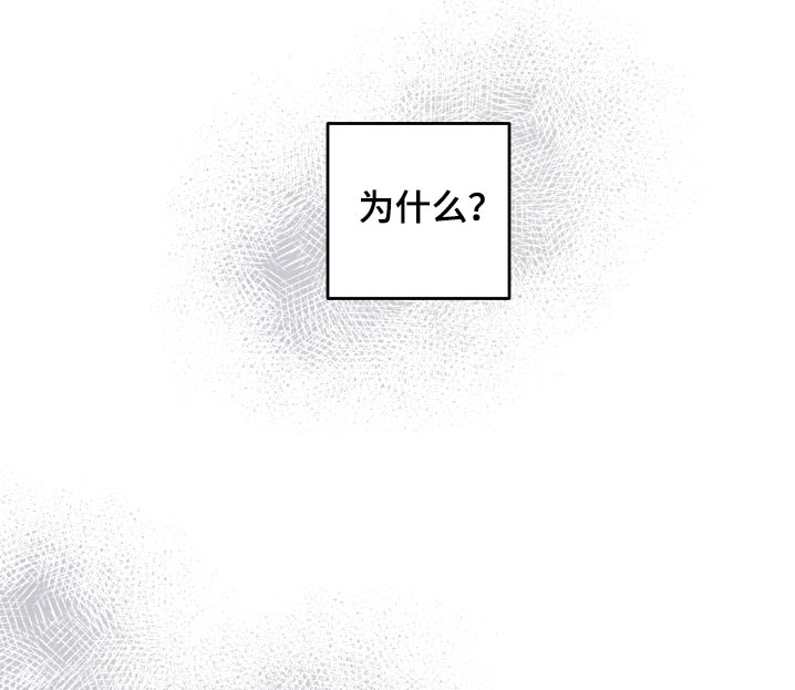 危险接近漫画,第105话2图
