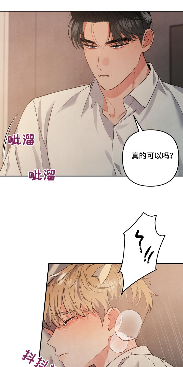 危险接触漫画无删减在线阅读漫画,第108话1图