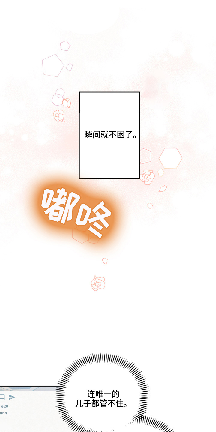 危险接近漫画漫画,第31话1图