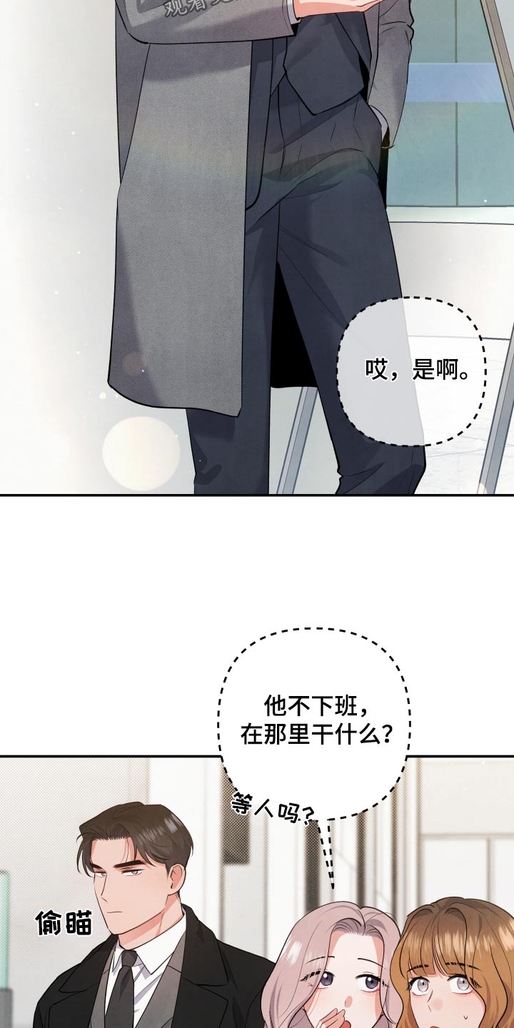 危险接近画涯在线阅读漫画,第104话2图