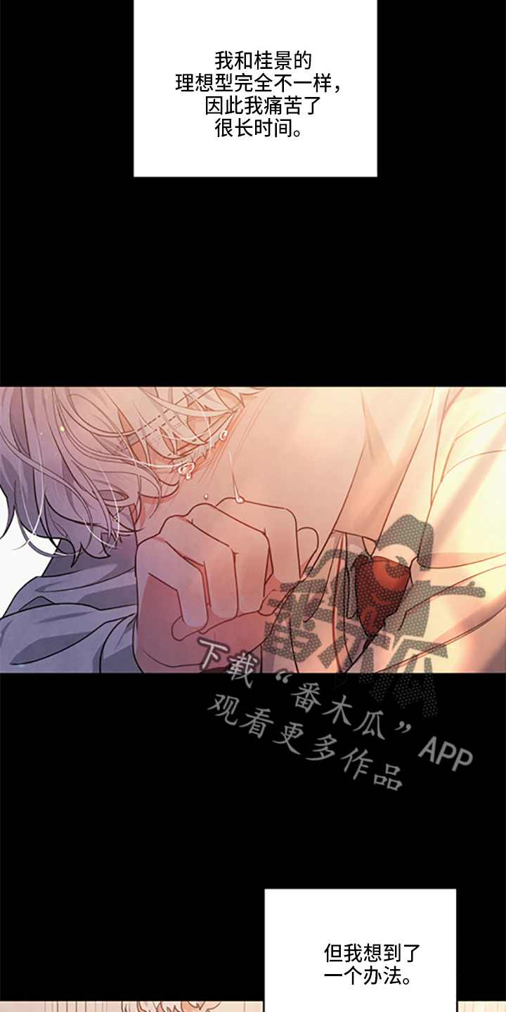 危险接近漫画,第39话1图