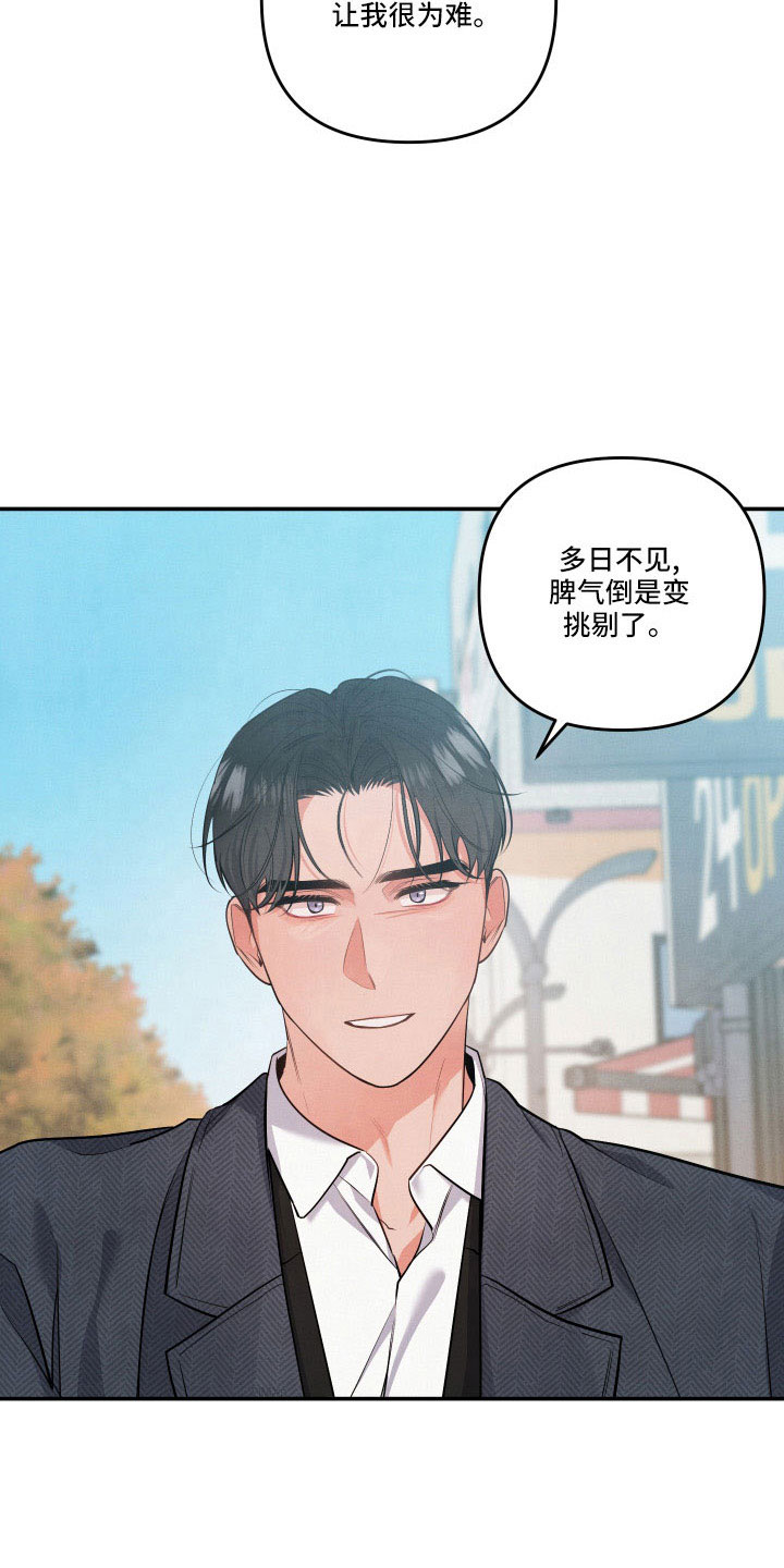 危险接近小说漫画,第56话1图