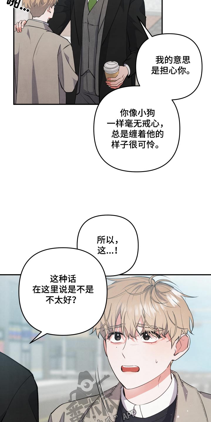 危险接受漫画,第100章：【第二季】具体一点1图