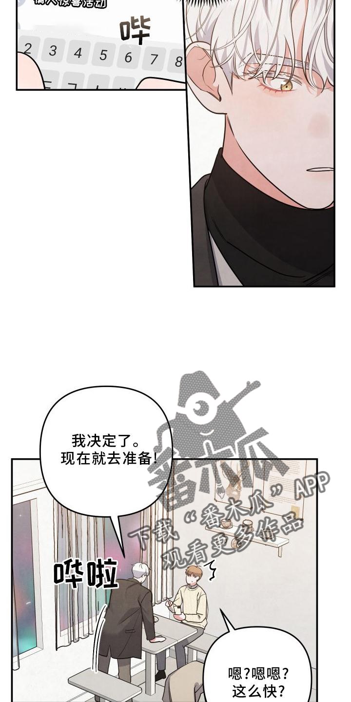 危险接近漫画,第68话2图