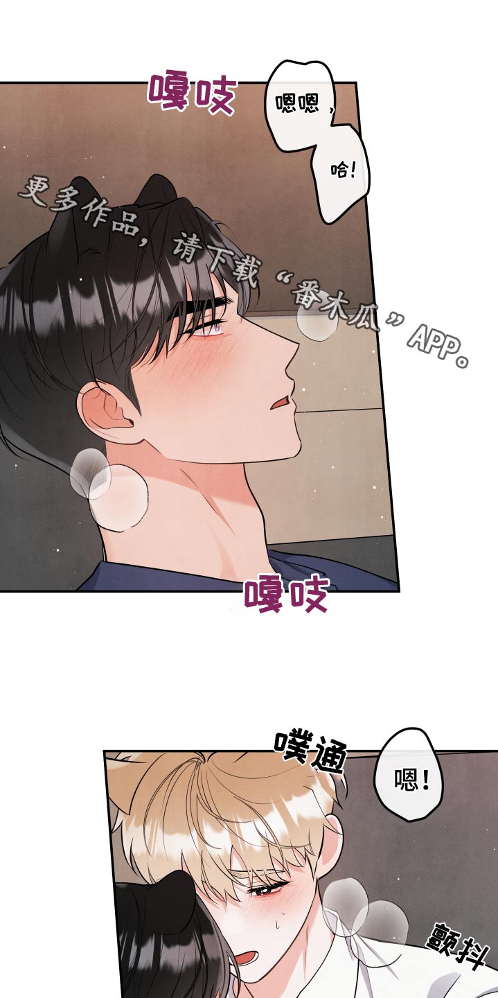 危险接近漫画解说全集漫画,第147话1图