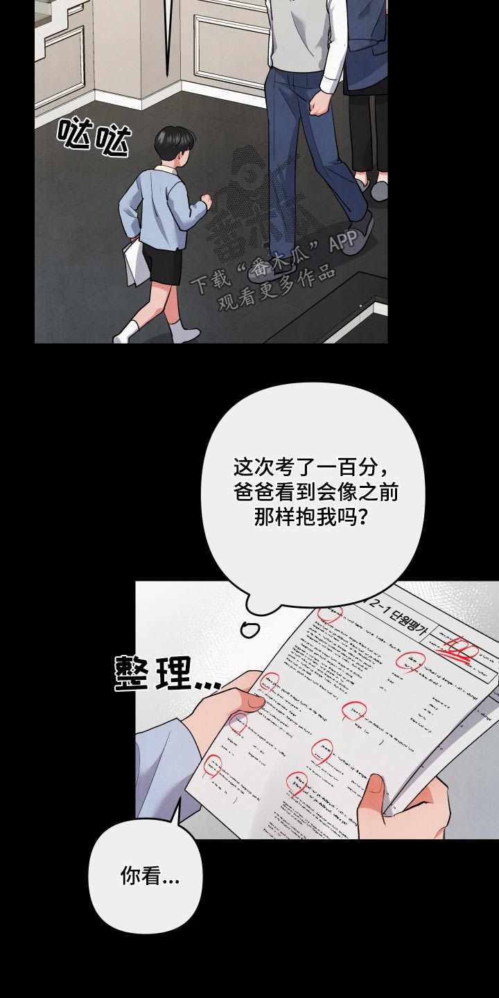 危险股名单漫画,第110话1图