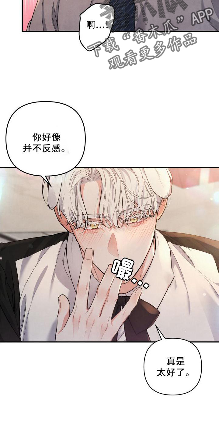 危险性漫画,第69话1图