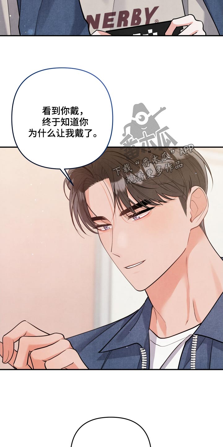 危险接近漫画,第142话2图