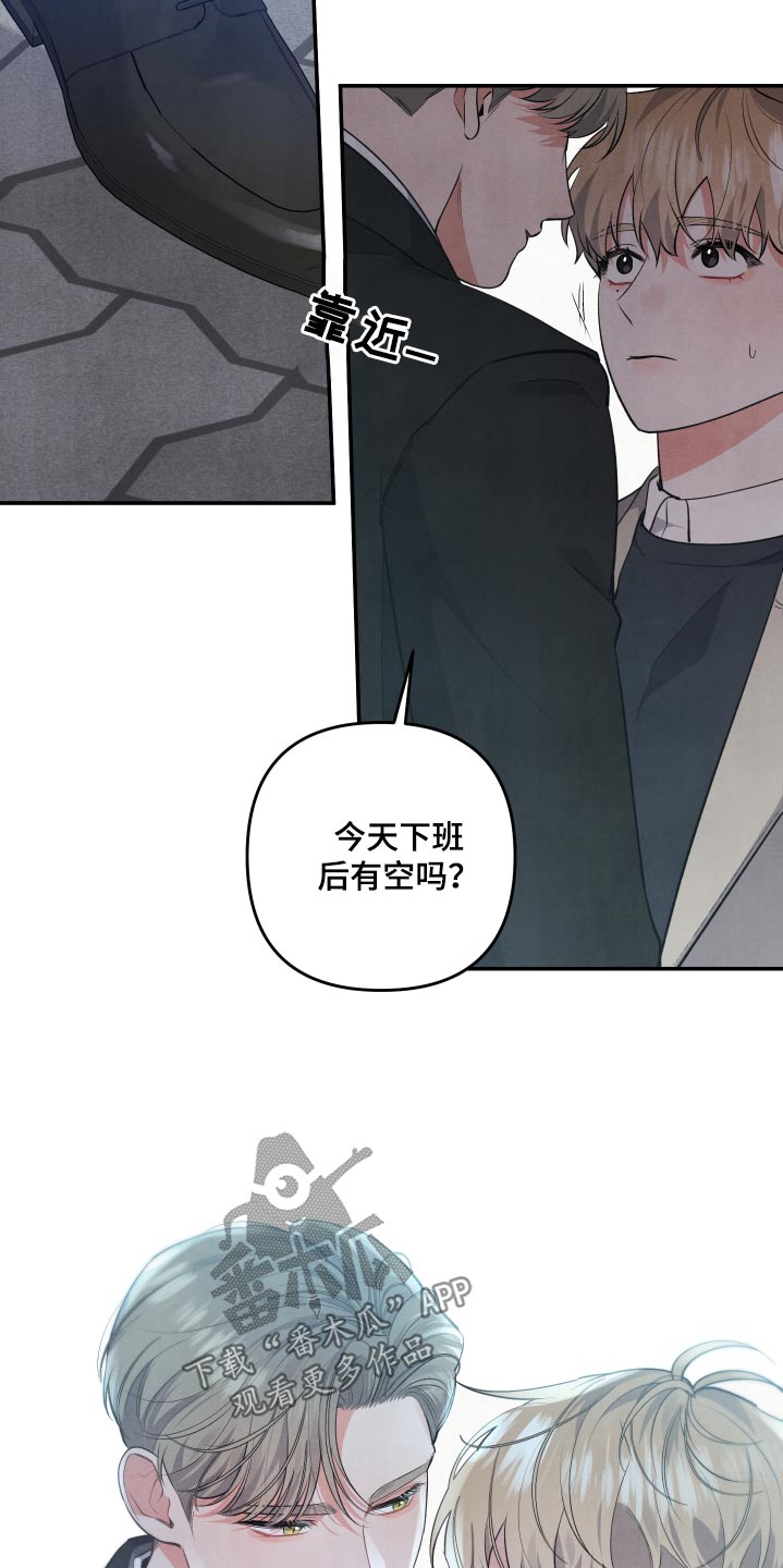 危险接近漫画又叫什么漫画,第100话1图