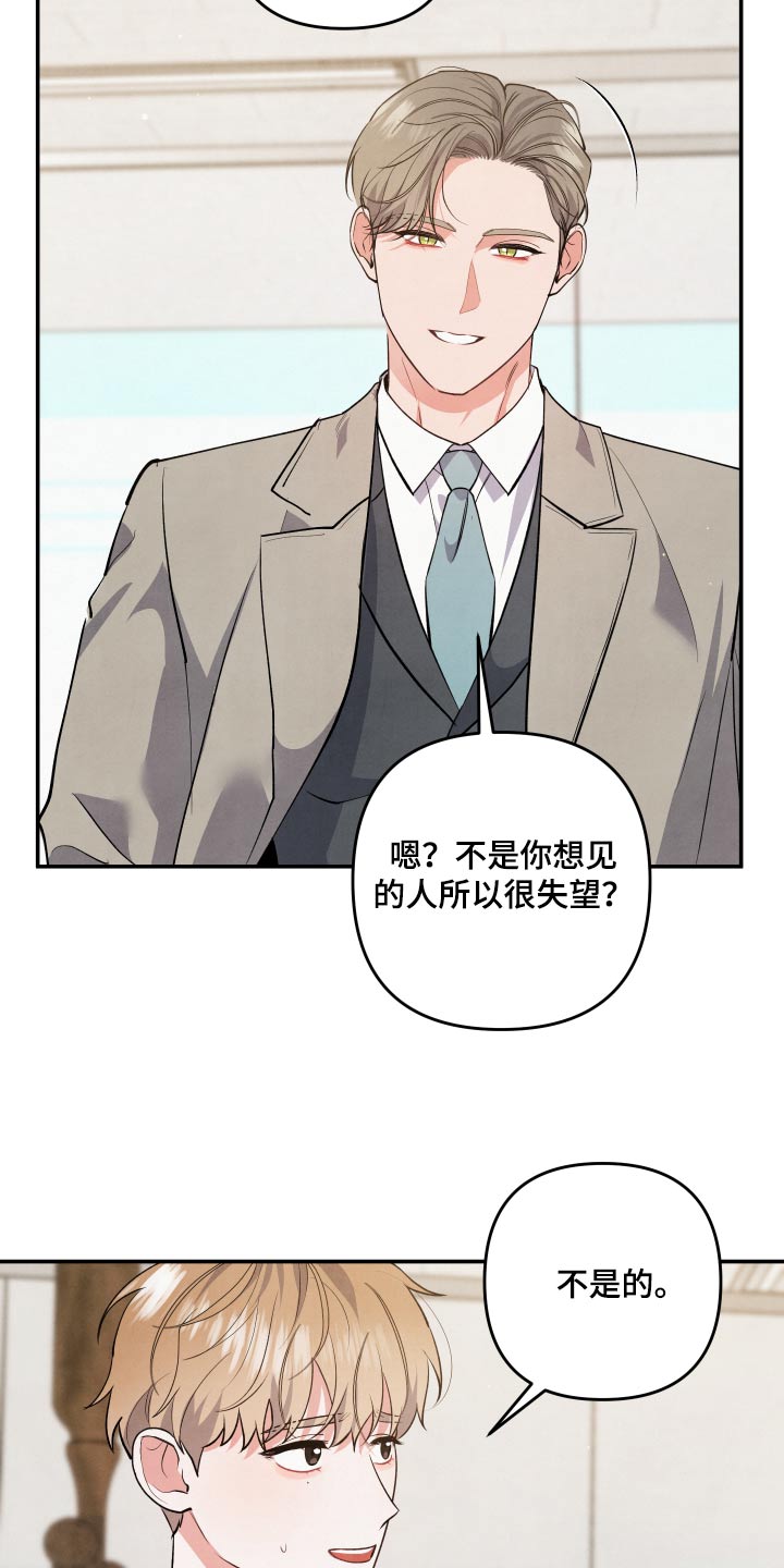 危险漫画,第114话1图