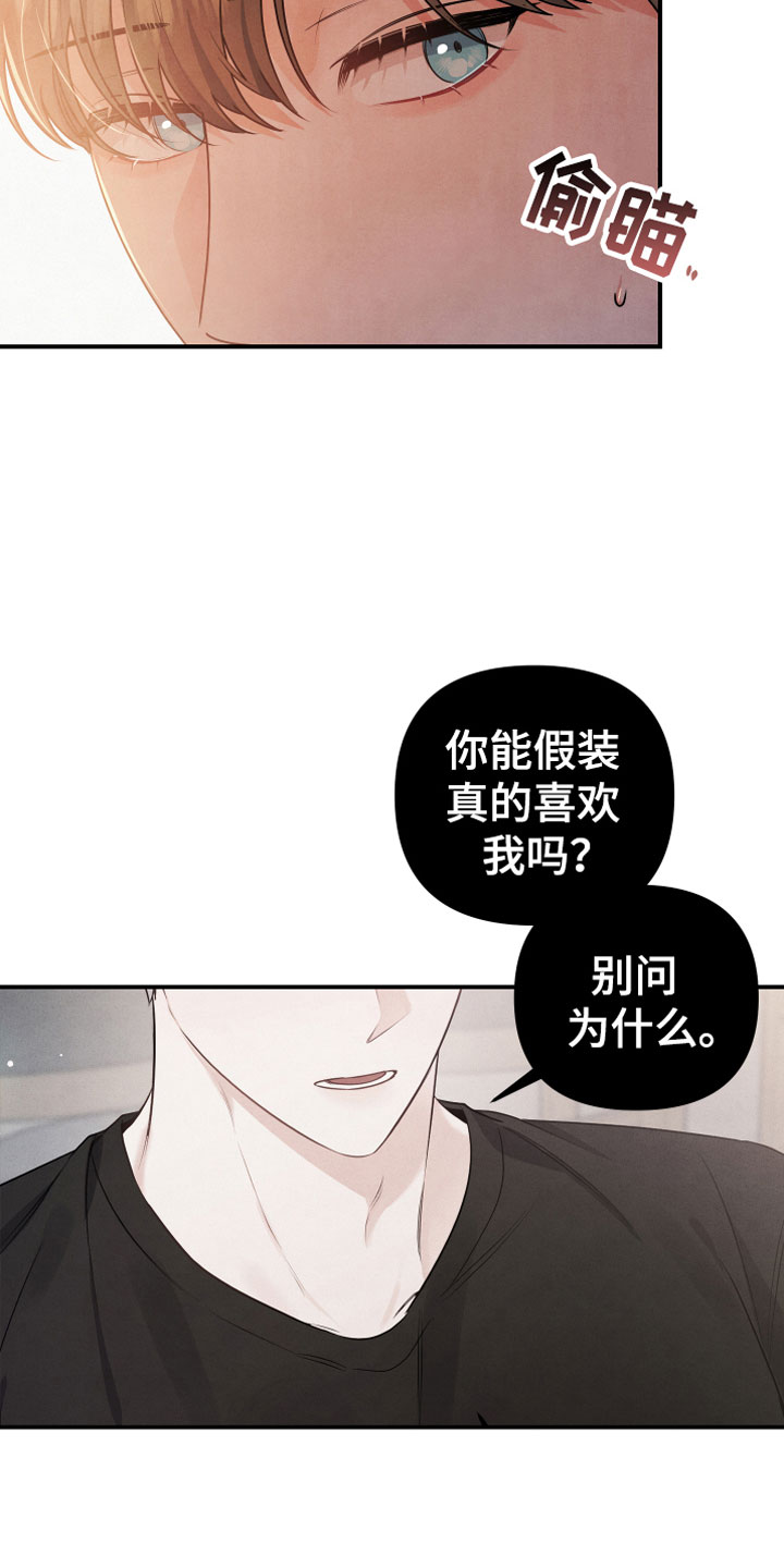 危险接近漫画,第13话2图