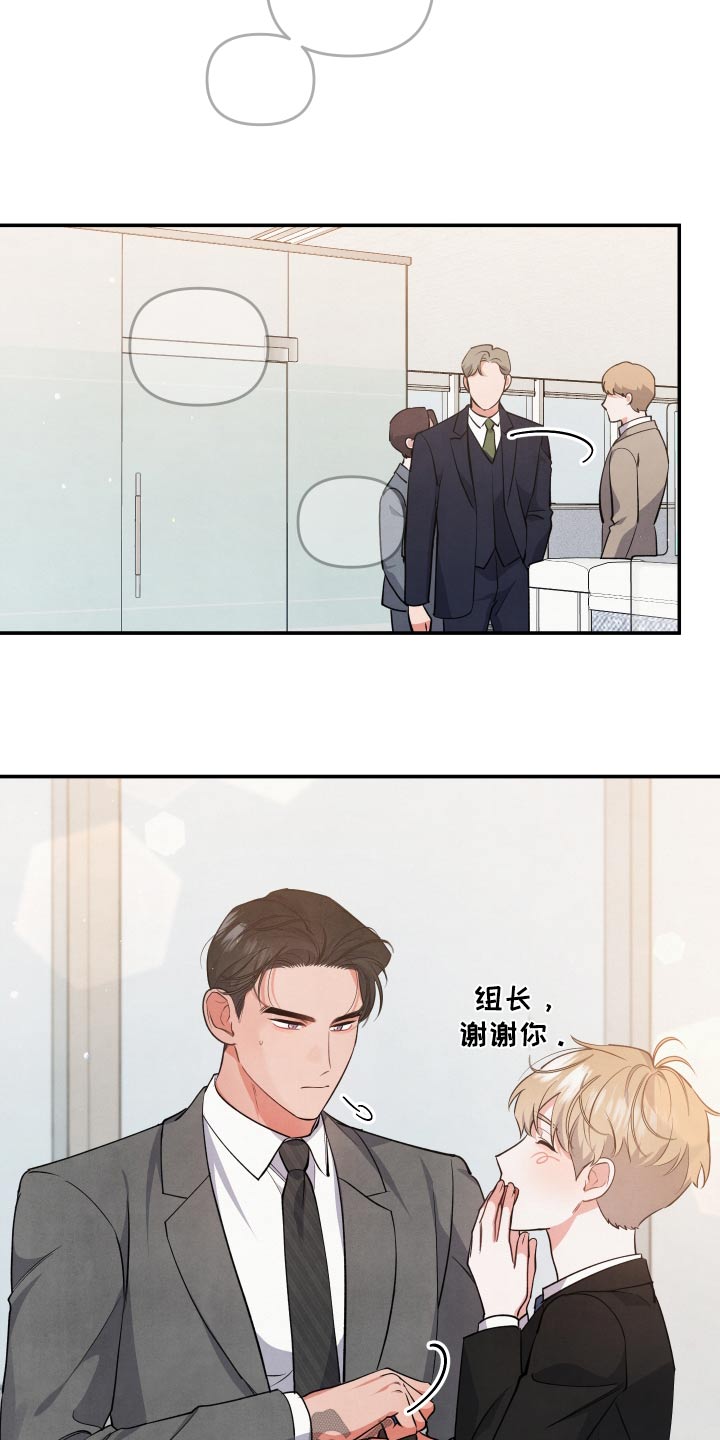 危险的姐姐漫画,第85话1图