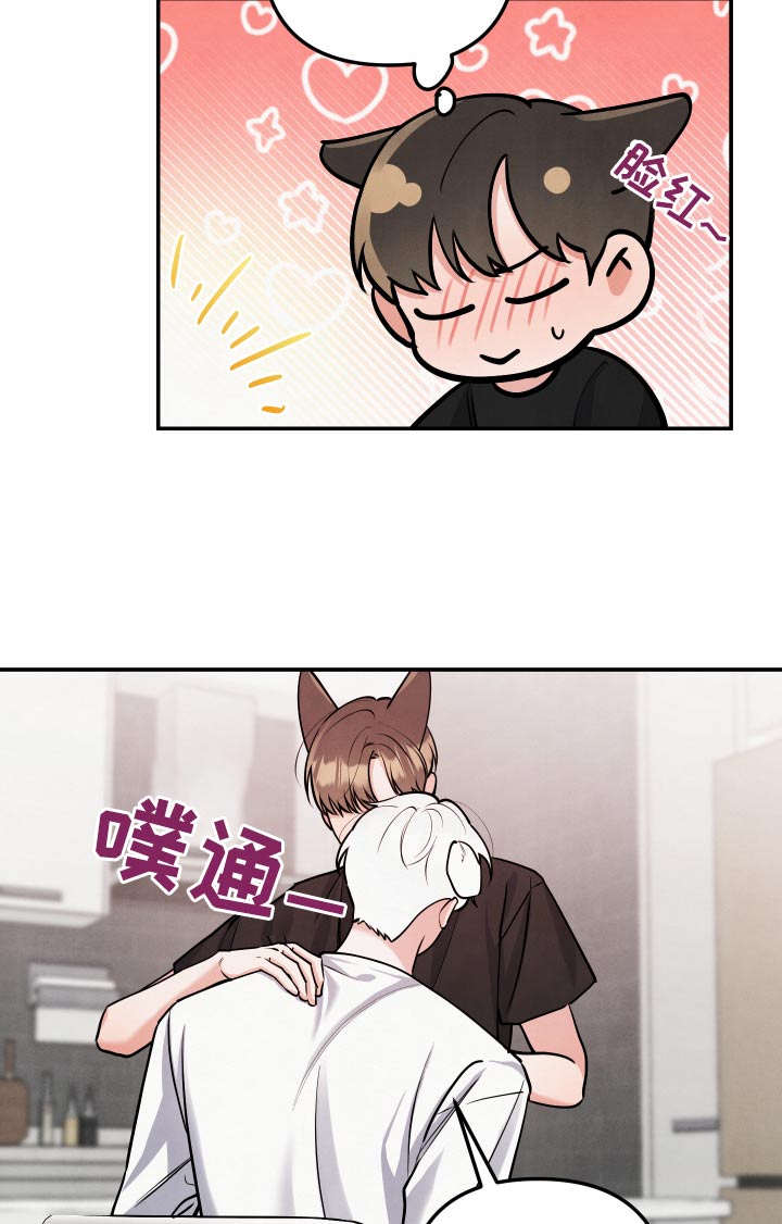 危险接近漫画,第138话2图