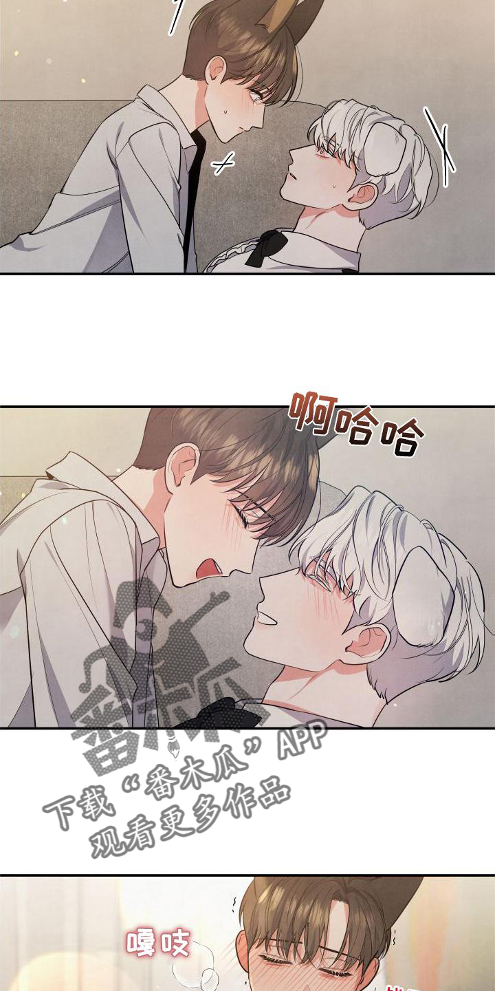 危险接近漫画,第70话1图
