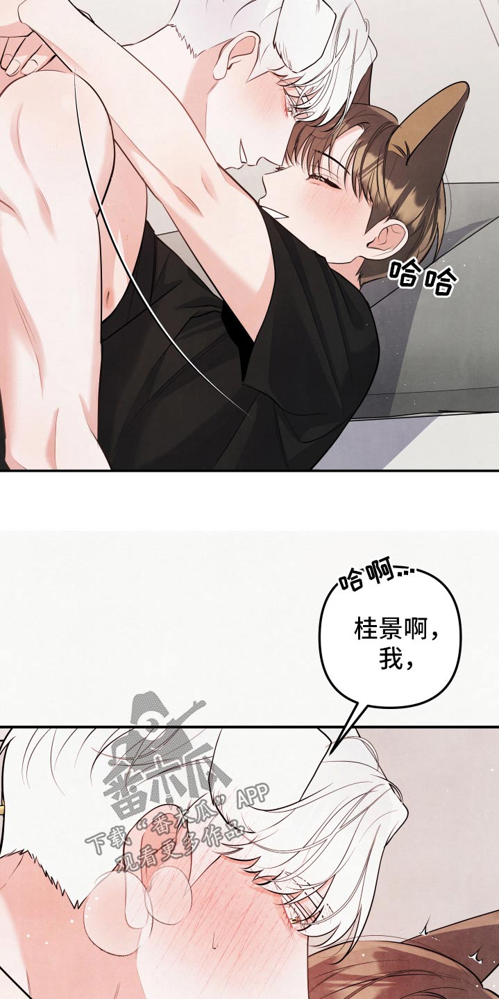危险接近漫画,第139话2图
