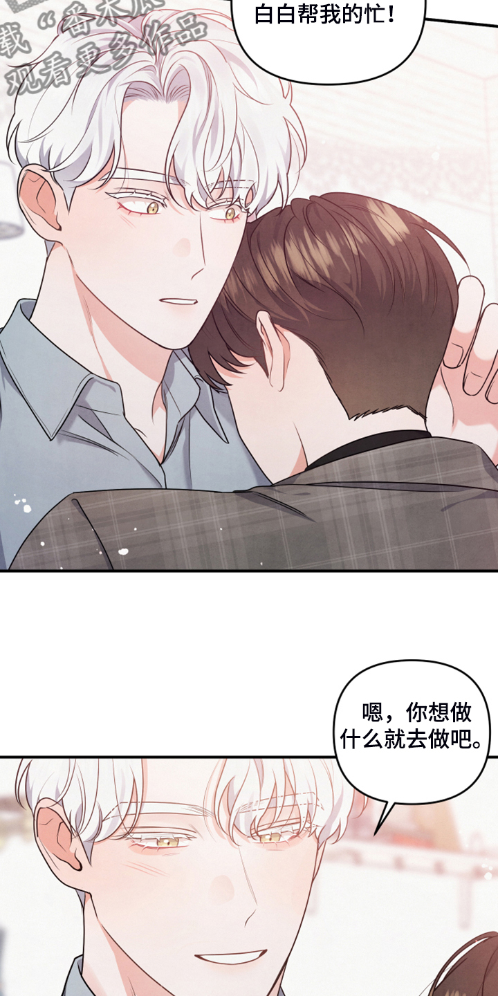 危险接近韩漫漫画,第17话1图