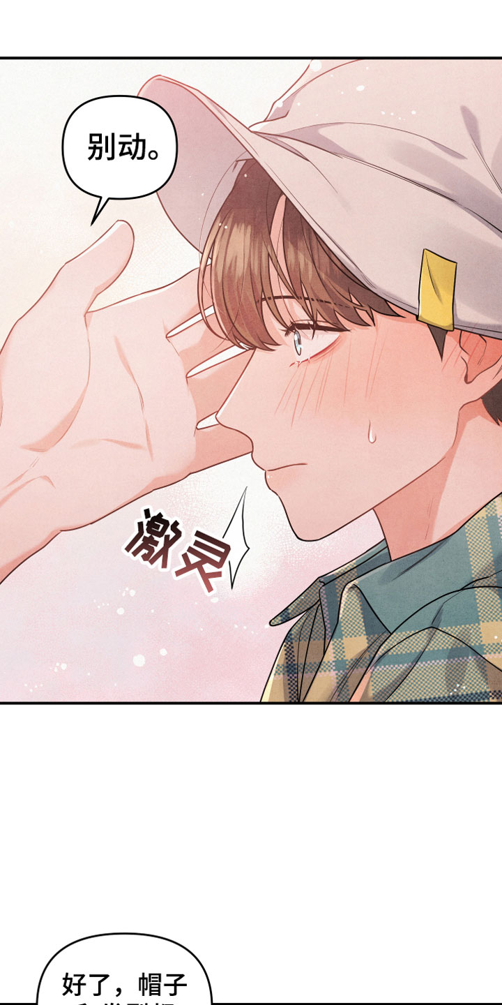危险接近漫画,第4话2图