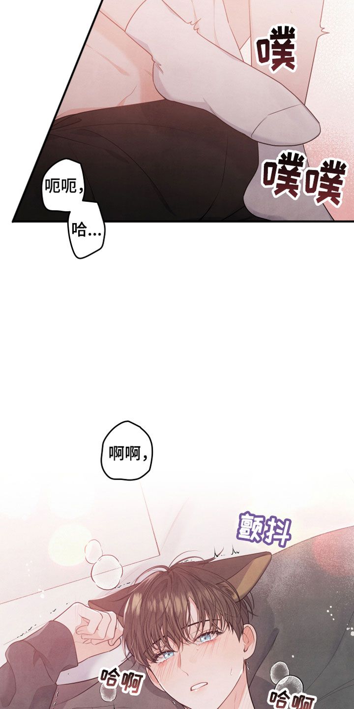 危险接近漫画,第12话1图