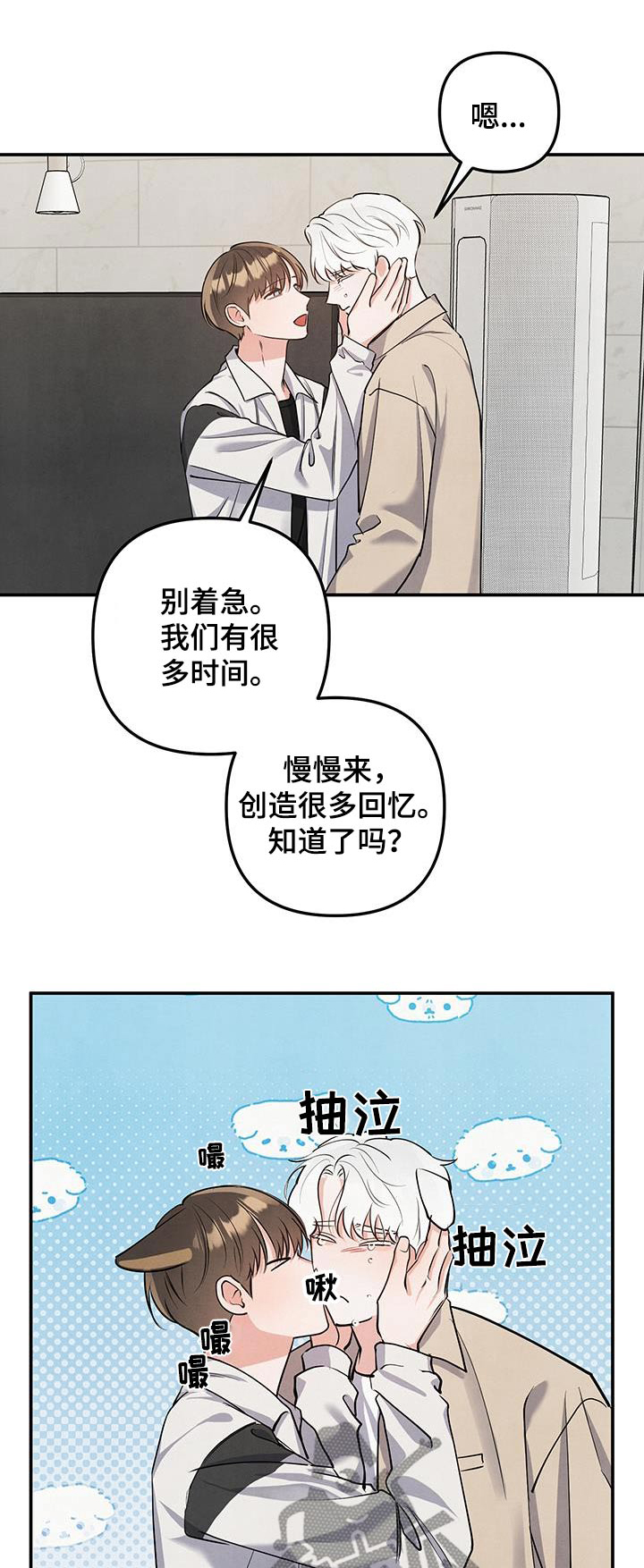 危险接近漫画又叫什么漫画,第136话1图