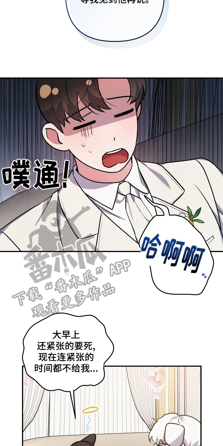 危险漫画,第67话2图