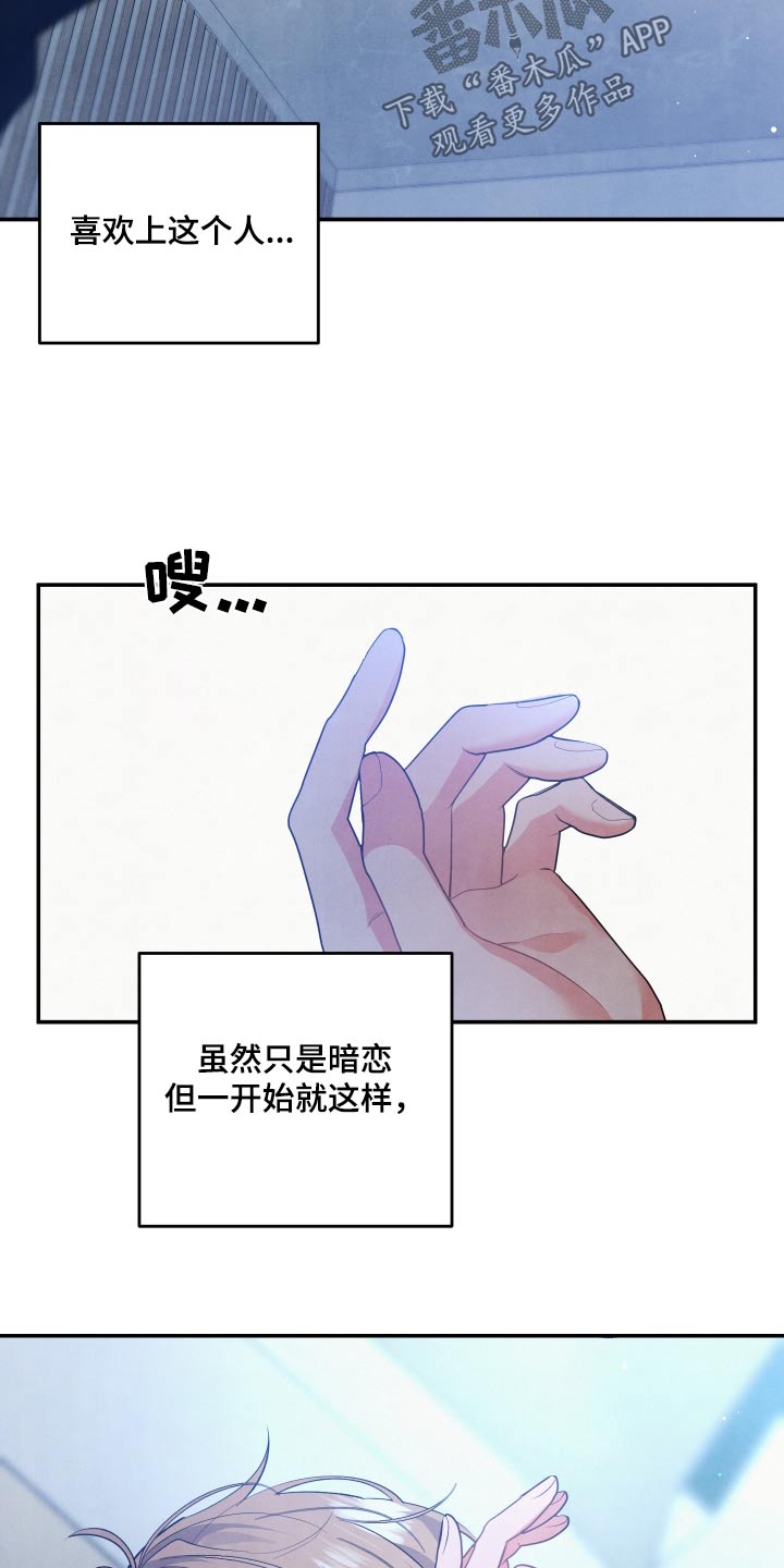 危险接近漫画漫画,第101话1图