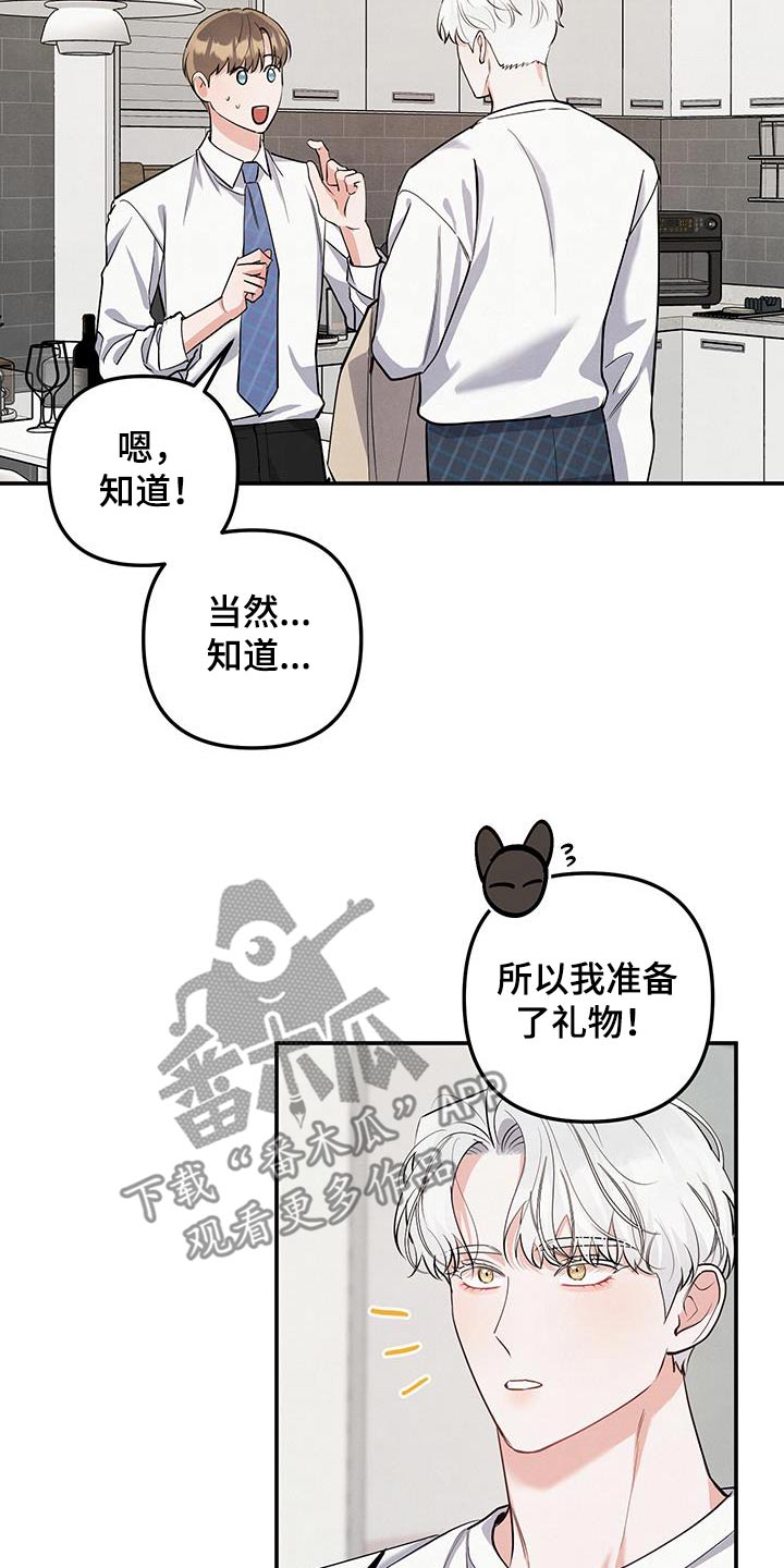 危险接近李桂景漫画,第132话2图