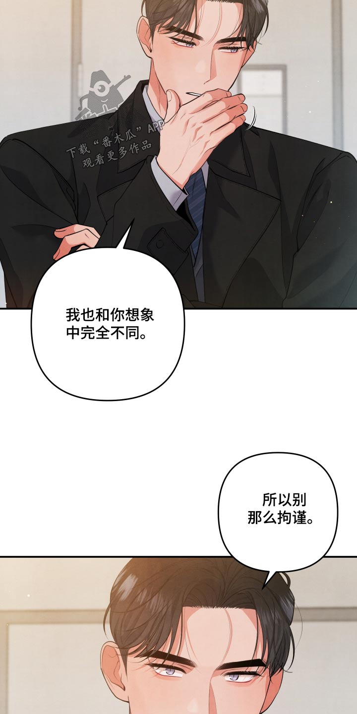 危险的拼音漫画,第94话2图