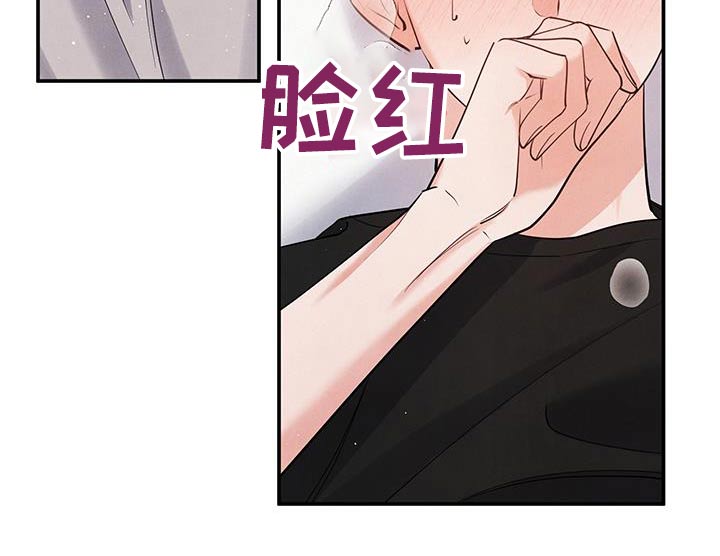 危险接近漫画,第137话2图