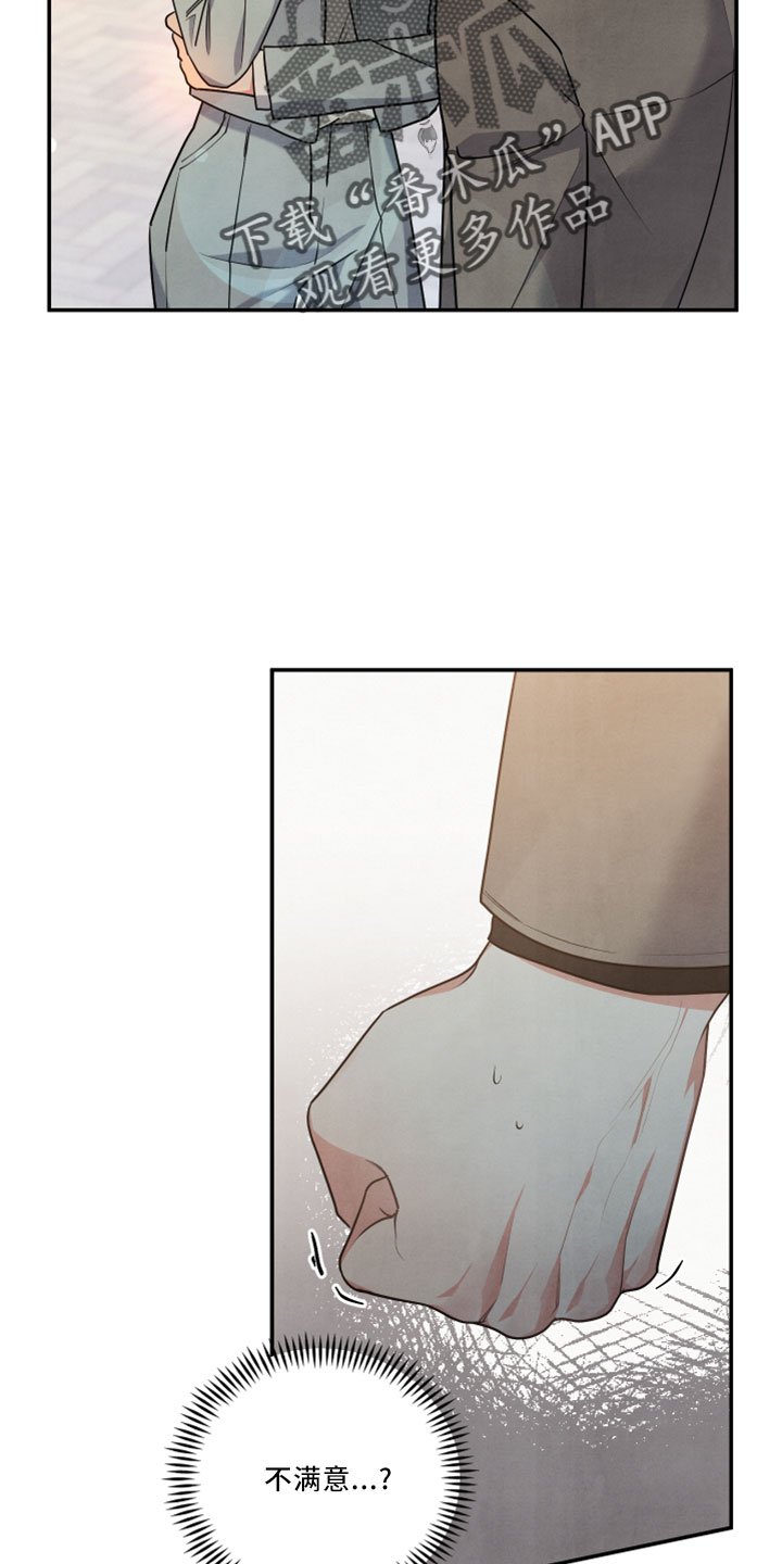 危险接近漫画,第45话1图