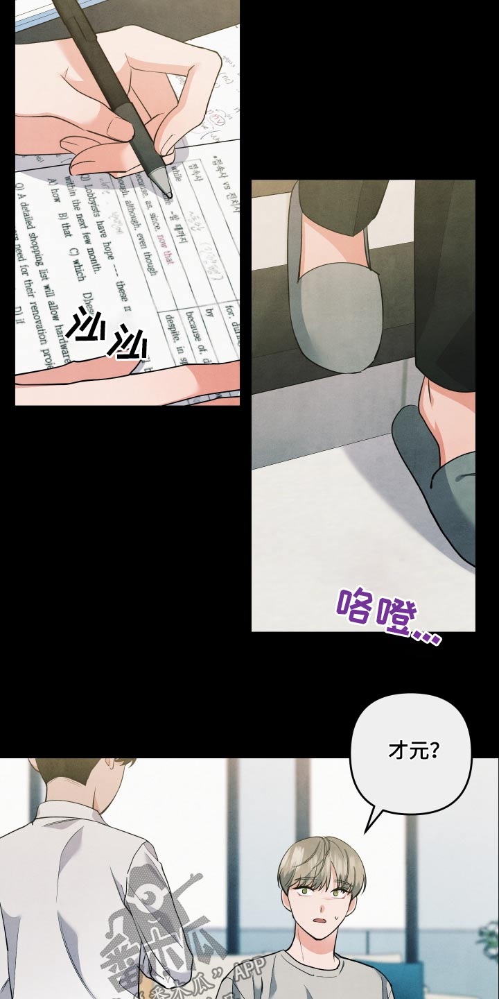 危险漫画,第99话2图