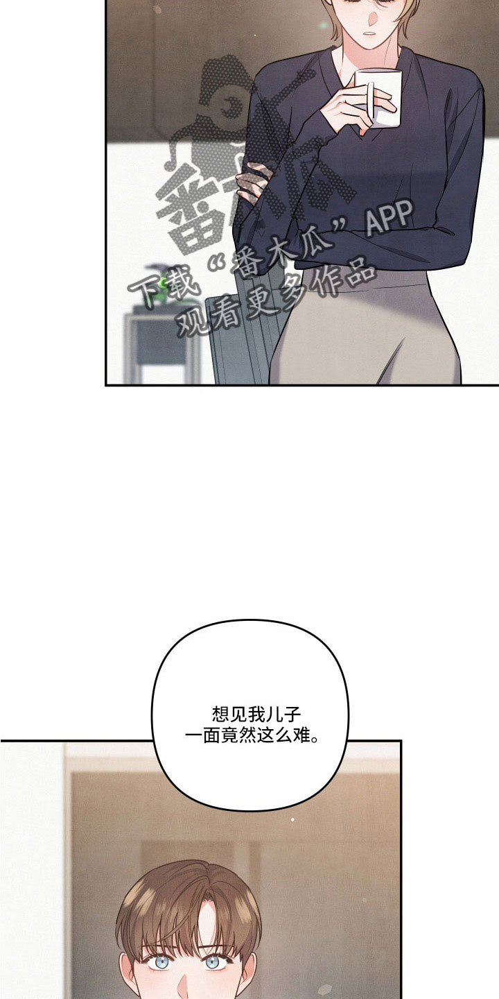 危险接近别名漫画,第59话2图