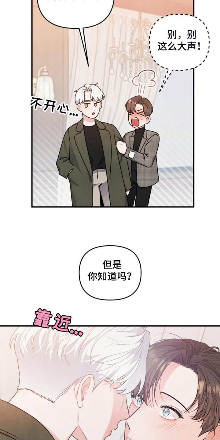 危险接近漫画,第20话1图