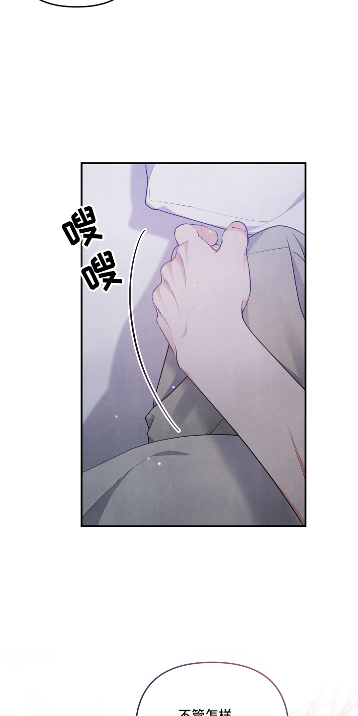 危险接近漫画漫画,第31话2图