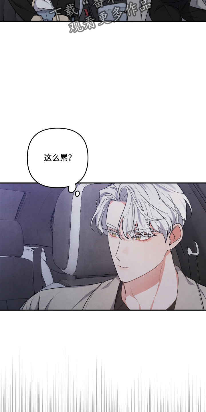 危险接近漫画,第42话2图