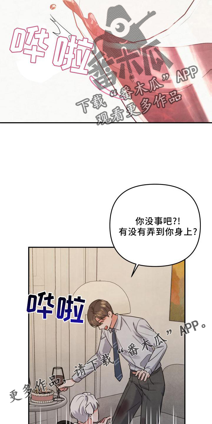 危险性漫画,第69话2图