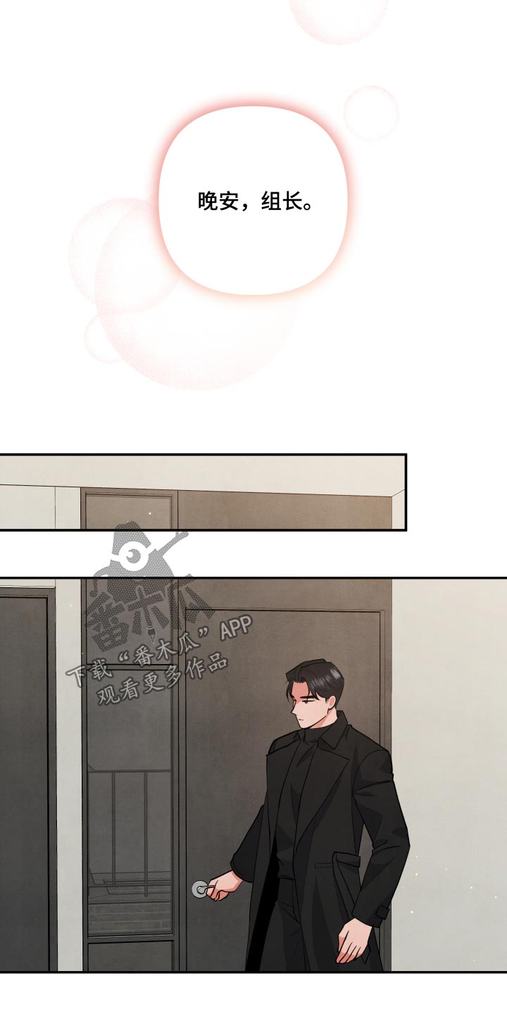 危险接近漫画,第97章：【第二季】不希望1图